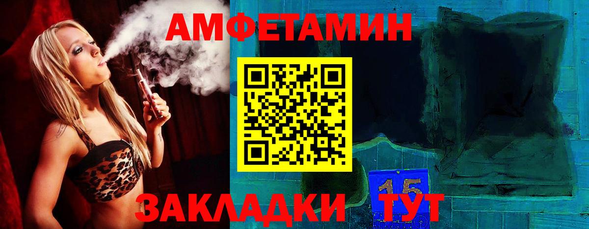 Амфетамин VHQ Конаково