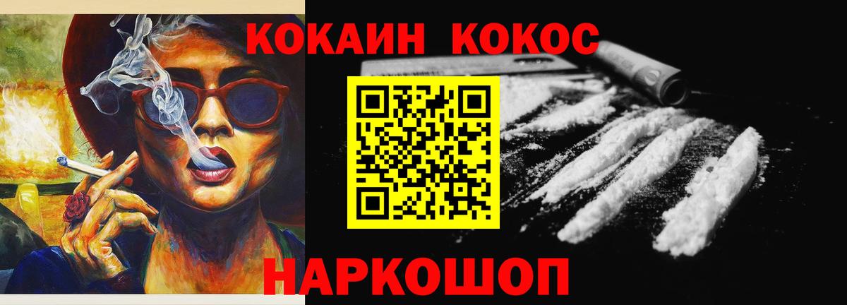 Кокаин Колумбийский Конаково