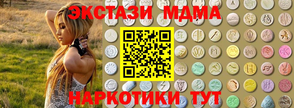 Ecstasy ешки Конаково
