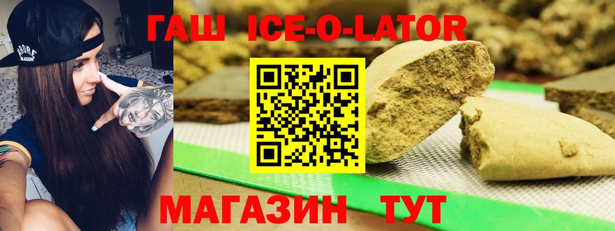 ГАШИШ 40% ТГК Конаково