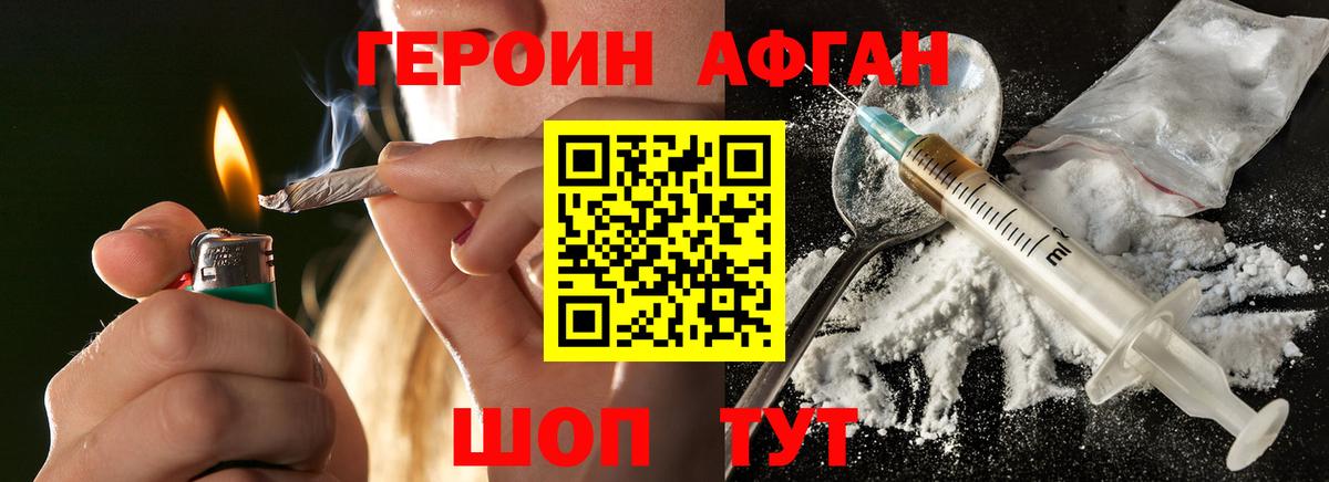 Героин VHQ  Вход с VPN  Героин  Конаково 