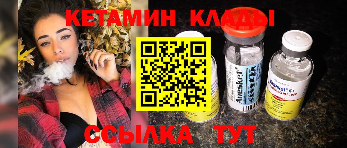 КЕТАМИН ketamine  Вход с VPN  КЕТАМИН ketamine  Конаково 