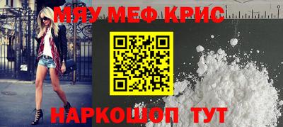MESCALINE Конаково