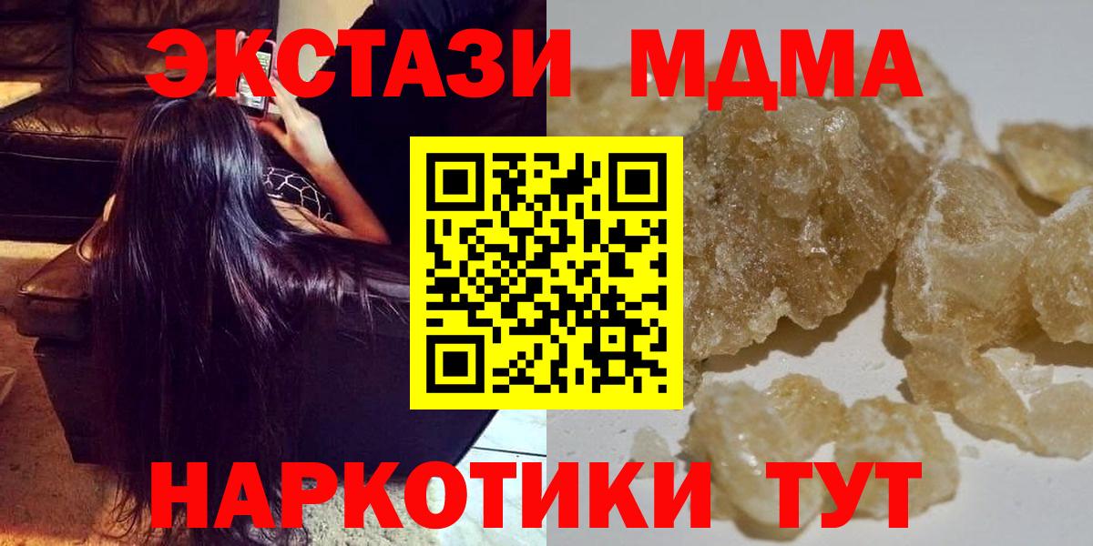 MDMA молли Конаково