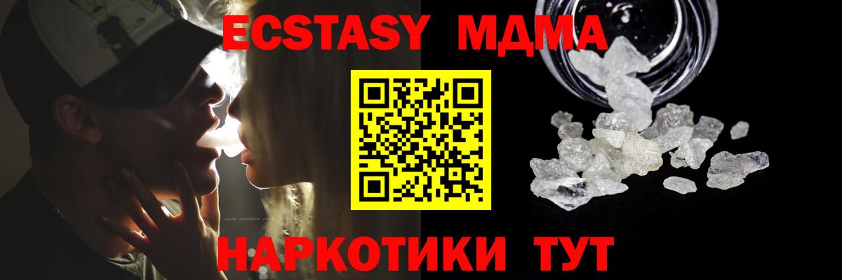 MDMA кристаллы  Вход с VPN  Конаково 