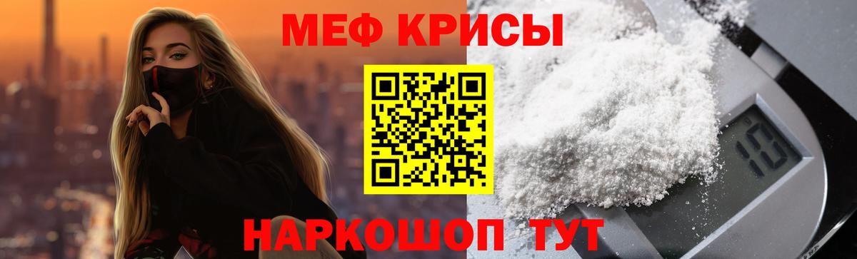МЕФ VHQ  Вход с VPN  Конаково  МЯУ-МЯУ мяу мяу 