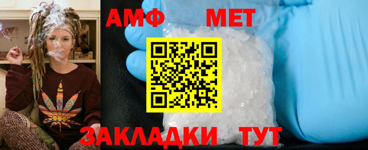 Метамфетамин пудра Конаково