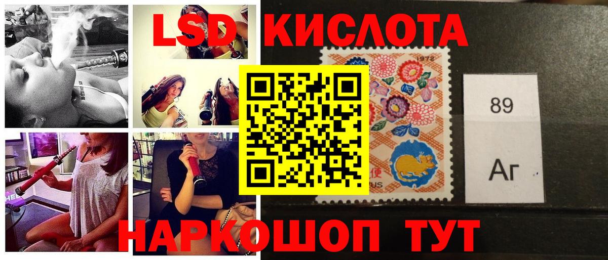 Наркотические марки 1,8мг Конаково