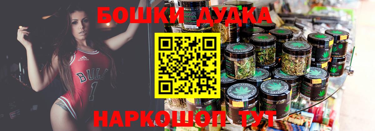Бошки Шишки Bruce Banner Конаково